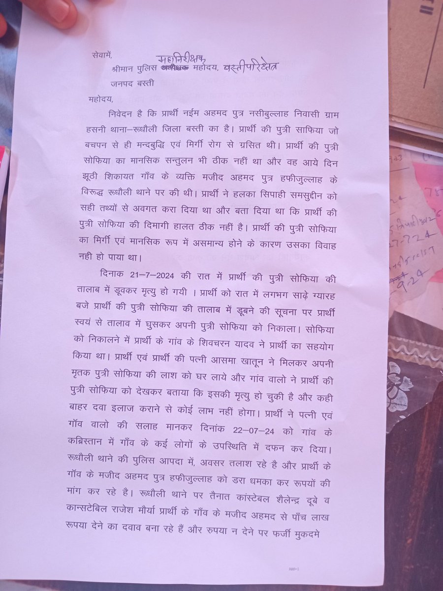 ateequekhan786's tweet photo. सोफिया की मृत्यु 21 को हुई थी पुलिस को सूचना थी 23 तारीख की वॉइस रिकॉर्डिंग पुष्टि करती है
पुलिस द्वारा कहा भी जा रहा है की मौका दिया सोफिया के पिता की शिकायत का संज्ञान लेते हुए संबंधित पुलिसकर्मी के खिलाफ कार्रवाई करने का कष्ट करे@myogiadityanath @yadavakhilesh @Uppolice https://t.co/e55GwnTrOG