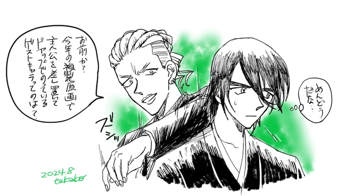 夜中にコソッと落書き。
先輩ゲストキャラに絡まれる後輩ゲストキャラの図。 