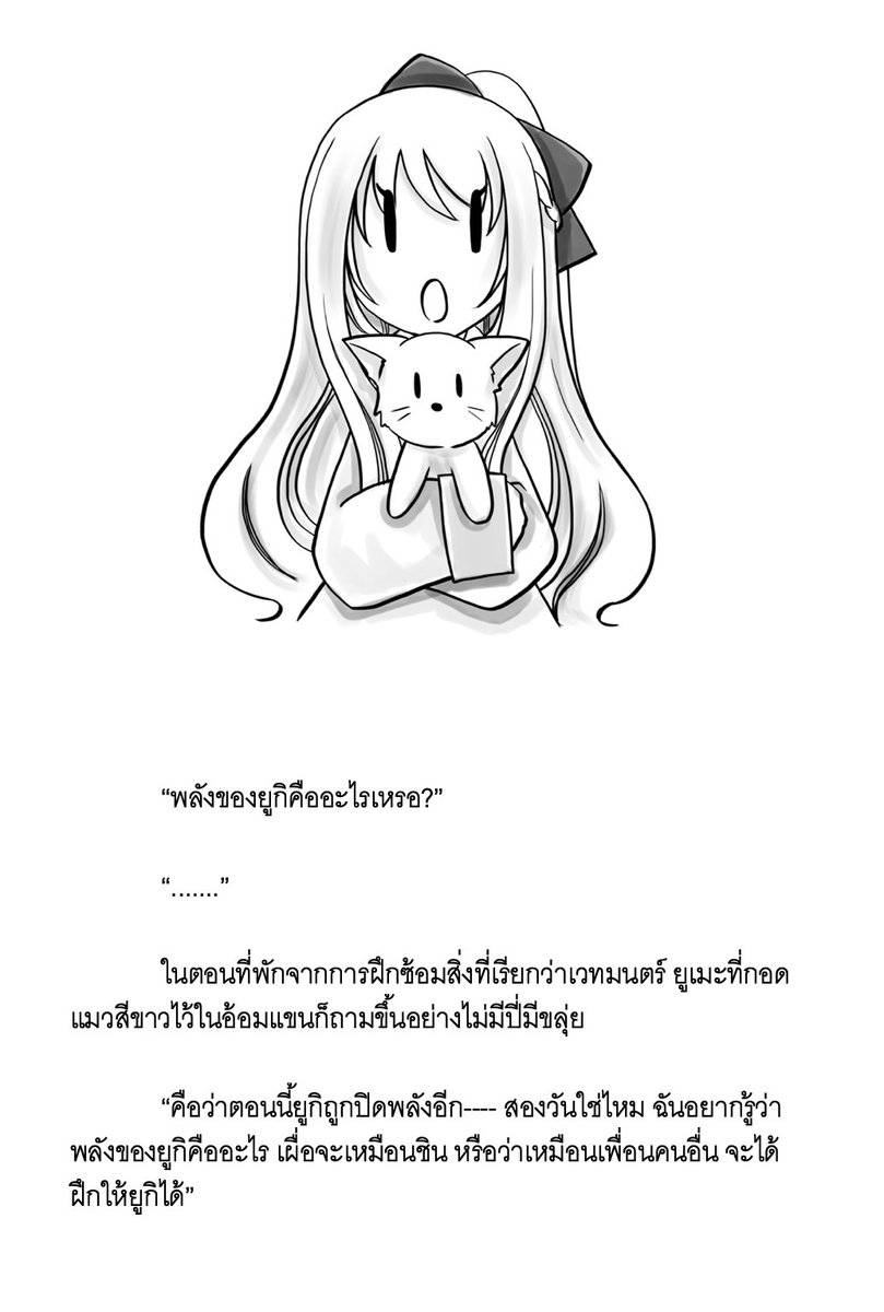 Yume ยูเมะ (🦋=ยูเมะ/🪞=ชิน) tweet media