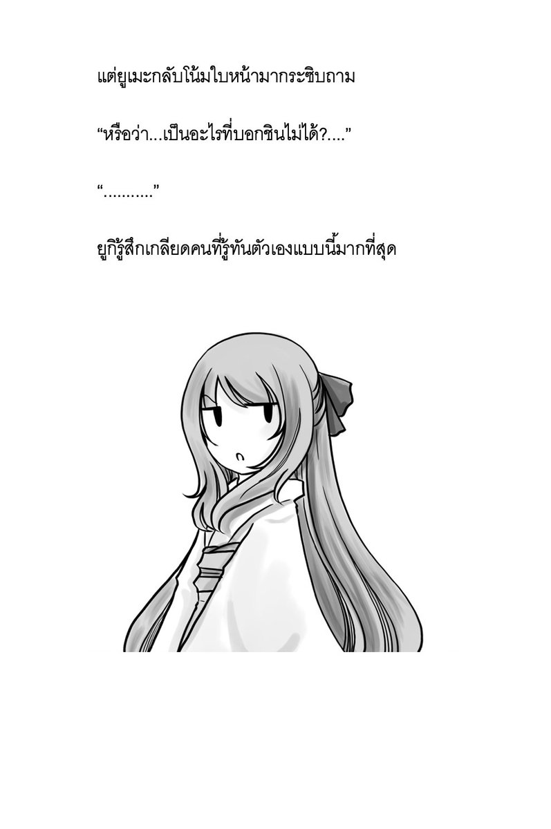 Yume ยูเมะ (🦋=ยูเมะ/🪞=ชิน) tweet media