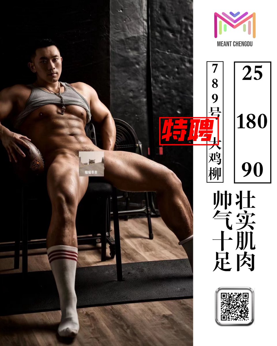 #成都SPA #成都按摩 #成都男士精油按摩 #成都马杀鸡 #成都彩虹按摩 #成都同志按摩 #成都同志SPA #成都肌肉男SPA🌈