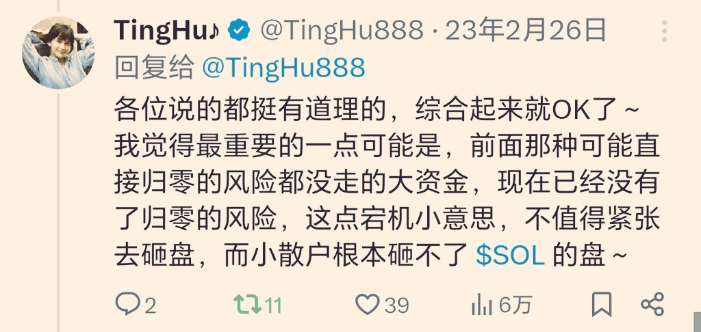 TingHu888's tweet photo. 最近关于 $SOL 为什么那么牛逼的疑惑又多了起来，市场的解读也有很多种～
非常客观的讲，没有人能知道这么快涨这么多，比如我，我如果在22年底布局的时候知道 $SOL 能这么快涨这么多倍，我就全仓它了，而不是把主力仓位分散在几个大币里头…
但，早前我这些投资逻辑应该能帮大家解答一部分这个疑惑～ https://t.co/j9rye9ixAa