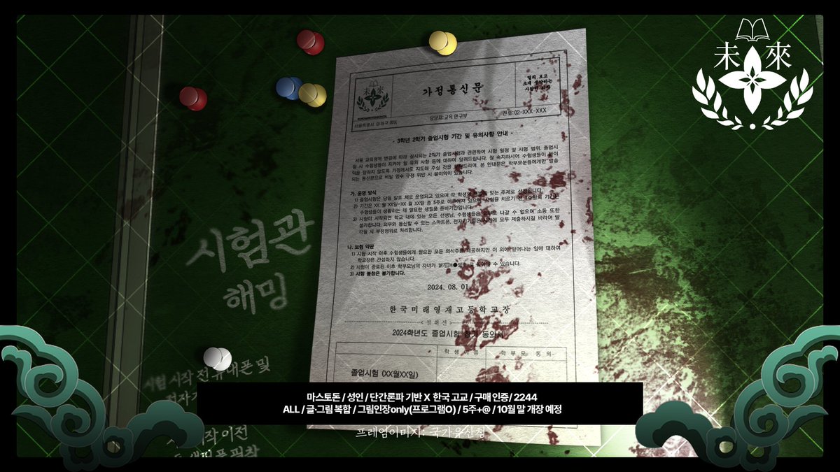 한국미래영재고등학교 tweet media