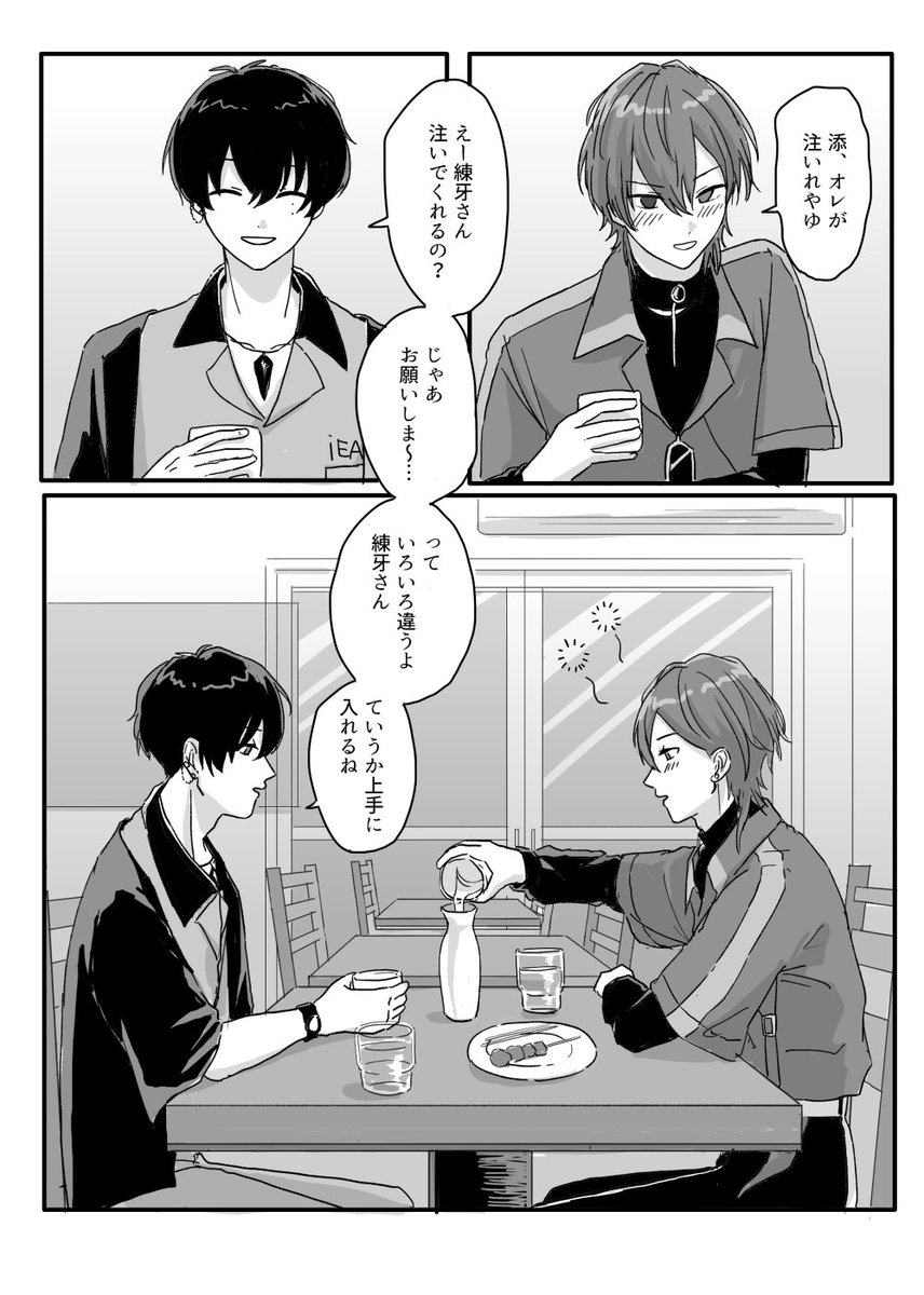 飲み友☁🧱 
