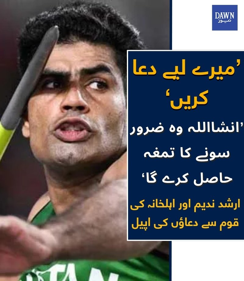 کرکٹ کے علاؤہ باقی کھیلوں کو بھی پروموٹ کیا کریں۔