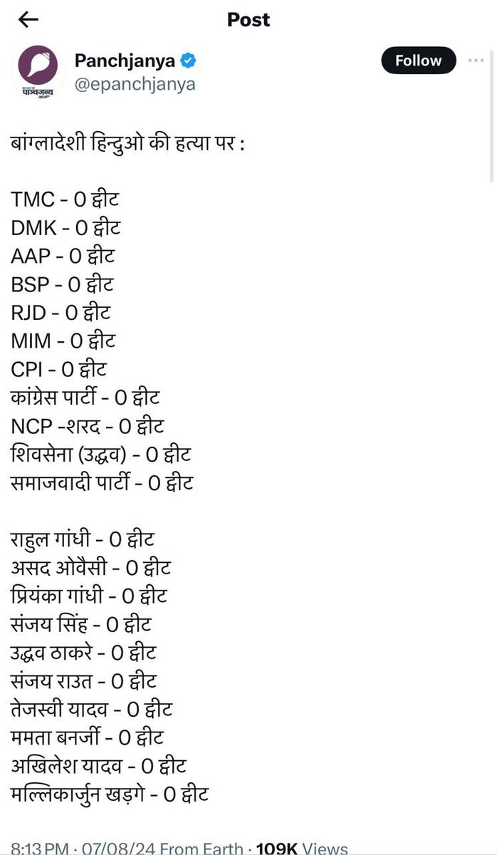 SirPKM's tweet photo. @narendramodi प्रिय हिंदुओं,

कुछ तो शर्म कर लो।

जात-पात में बंट कर भाजपा को ही अपना दुश्मन मान लेते हो।

जबकि पूरी दुनिया में कहीं तुम पर मुसीबत आती है,

तो तुम्हारी रक्षा के लिए केवल एक राजनैतिक पार्टी सामने आती है, 

और वो है…@BJP4India🚩
#SaveBangladeshiHindus
#StopCommunalAttackOnHindus https://t.co/Lors6QafpE