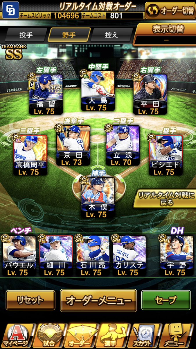373Minami9's tweet photo. 今年のスピリーグはこれで挑戦
#プロスピ
#中日純正
#スピリーグ https://t.co/cViziQ59gS