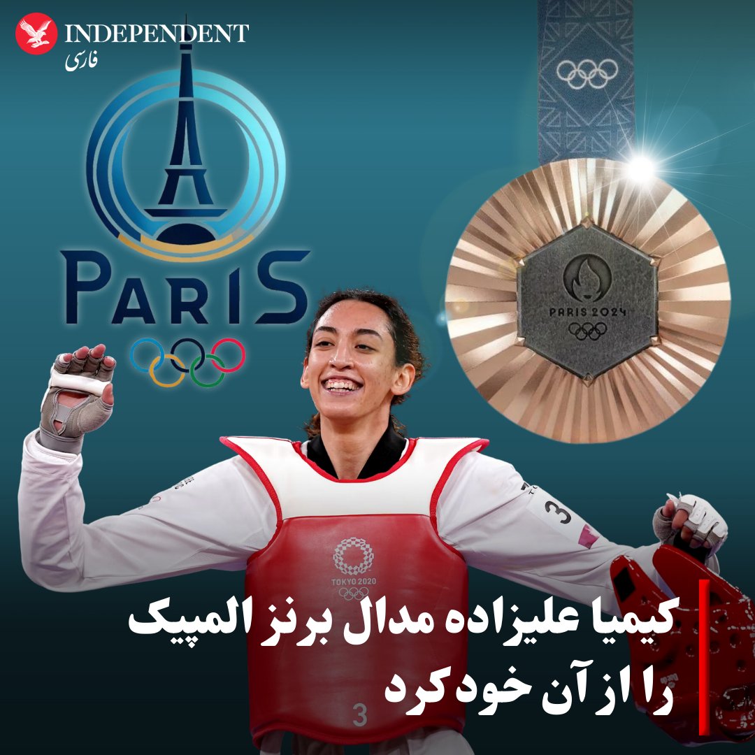کیمیا علیزاده، تکواندوکار ایرانی که برای تیم بلغارستان رقابت می‌کند توانست با پیروزی دو بر یک مقابل چایما تومی از تونس، مدال برنز المپیک را از آن خود کند. علیزاده که در مسابقه قبلی خود مقابل ناهید کیانی از تیم ایران شکست خورده بود در مرحله شانس دوباره توانست در کنار اسکایلر پارک،