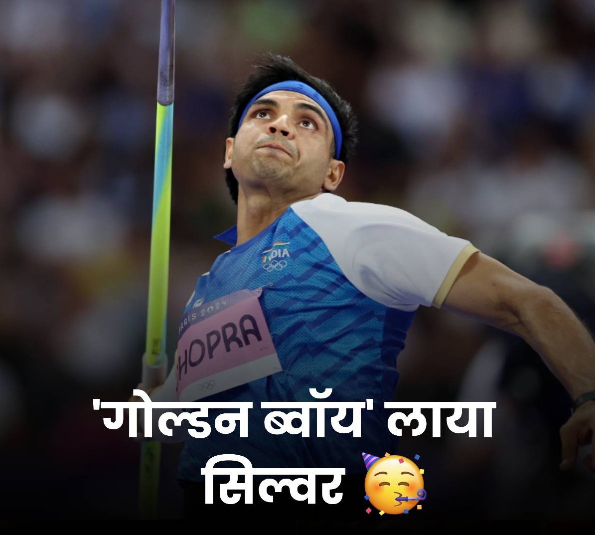 HarendraSi89646's tweet photo. #NeerajChopra

IT'S A SILVER!🥳 

'गोल्डन ब्वॉय' नीरज चोपड़ा ने फिर कर दिखाया कमाल, 89.45 मी. थ्रो के साथ सिल्वर मेडल किया अपने नाम 
, पाकिस्तान के अरशद नदीम 92.97 मी. थ्रो के साथ गोल्ड मेडल के हकदार बने.. https://t.co/mSz4489YTF