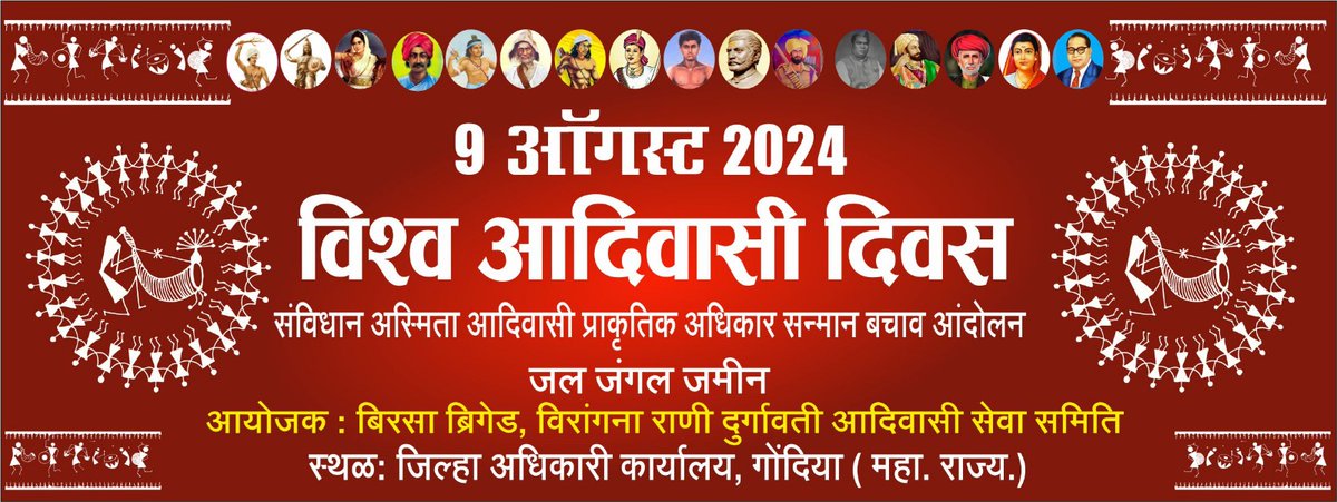 AAA41757636's tweet photo. जिनके शरीर की रग रग नसो में उलगुलान का. डी एन.ए. बहता हैं वो कॉम गुलामी की अवस्था मे खामोश कैसे हो सकती है..... उलगुलान https://t.co/jA2Gg7wl3o