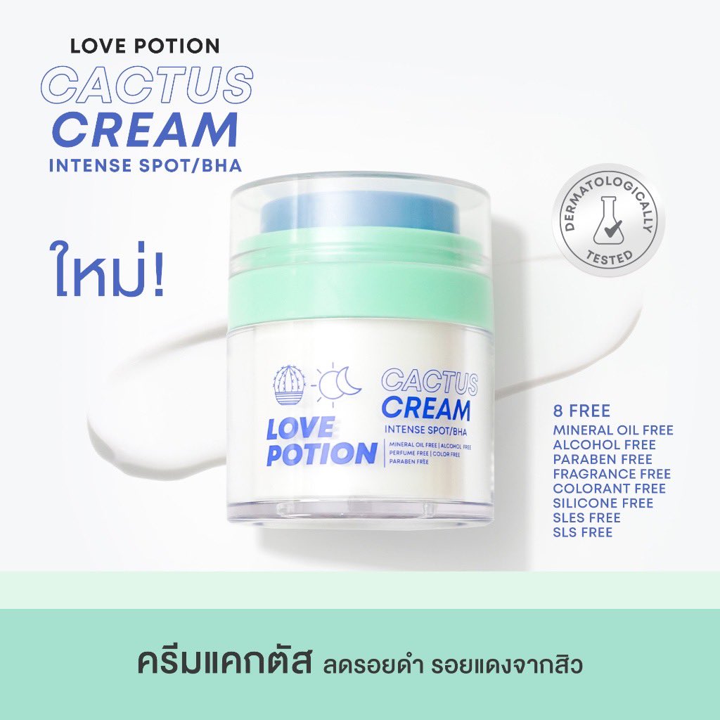 pila_ll's tweet photo. ลองดู NEW  CACTUS CREAM ครีมแคคตัส ลดรอย 30g ในราคา ฿390 ที่ Shopee https://t.co/Zk0mVnRzBN https://t.co/tHjysX9abK