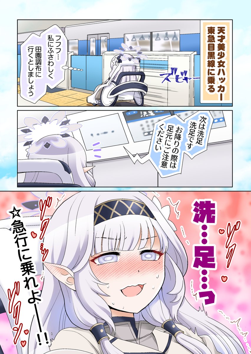 【C104サンプル】
ヒマリのメモロビ獲得した人が描いた漫画(1/2)
#C104 #C104新刊 #ブルアカ #ヒマリ 