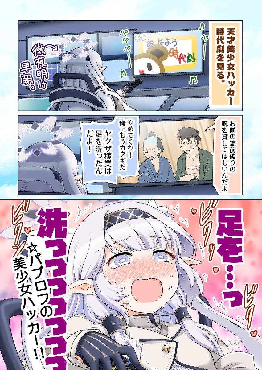 【C104サンプル】
ヒマリのメモロビ獲得した人が描いた漫画(1/2)
#C104 #C104新刊 #ブルアカ #ヒマリ 