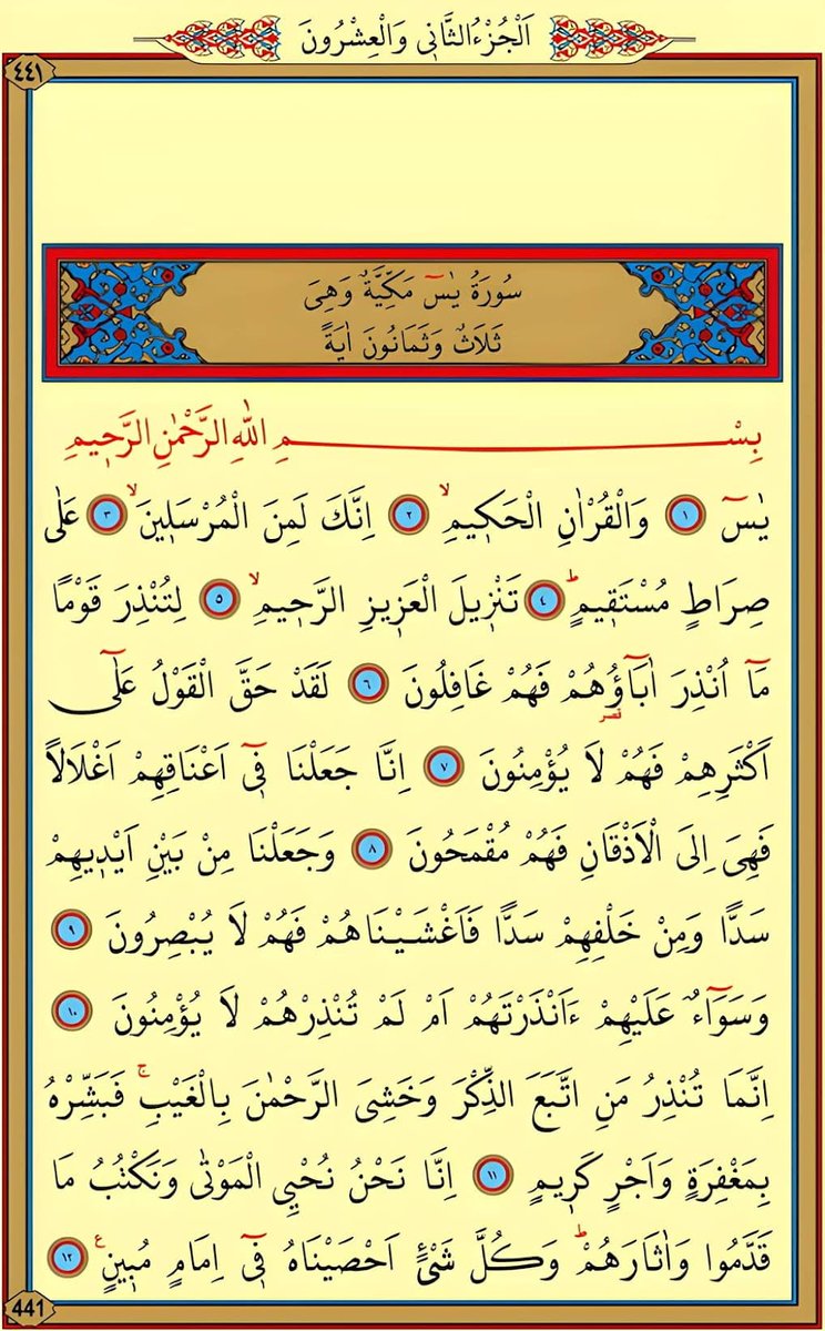 yalnzlartekkesi's tweet photo. ''Rızkı dar, kazancı az ve maişet noktasında sıkıntıda bulunan bir kimse Cuma gecesi 2 rekat namazdan sonra kıbleye müteveccih halde oturur ve 3 İhlas 1 Fatiha sonrası Yasin Suresini ''selamun kavlen mir rabbi rahim'' ayetine kadar okur ve bu ayeti havass adetlerinden biri https://t.co/C97h3x4pGA
