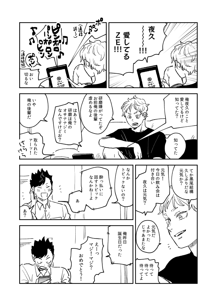 ヤクパイセンお誕生日や聞きました おめでとう 