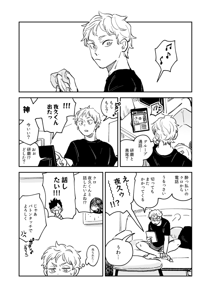 ヤクパイセンお誕生日や聞きました おめでとう 