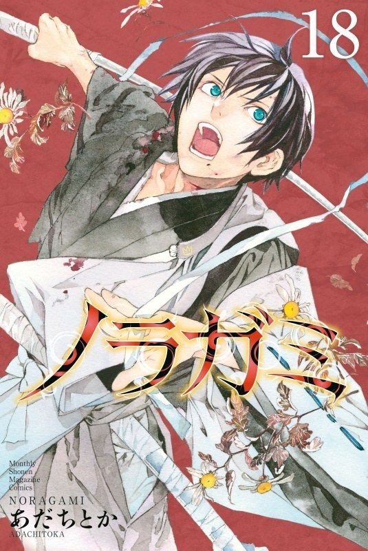 noragamdc's tweet photo. #HappyBirthdayYato - dia 7
TEORIA FAVORITA

Nunca vou superar a teoria de Tsukuyomi e nem a de Susanoo!!!

No geral, eu sou apaixonada louca perdisa pelas teorias de que o Yato era um deus grandioso e o Feiticeiro aproveitou uma das trocas de gerações pra "sequestrar" o Yato https://t.co/K6swXeIdGM