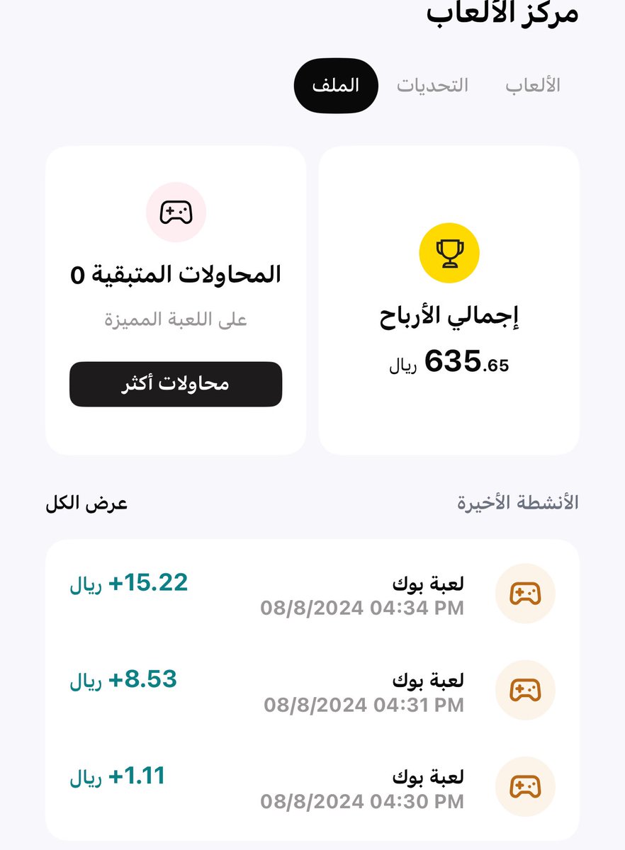 ارباحي الى الان من تطبيق برق 🤩

حمل البرنامج من هذا الرابط 

bit.ly/downloadbarq

وبعدين ضيف كود الأحاله هذا قبل التسجيل
 
321A13F642GCR

والعب مجمع فلوووس 💸🤩