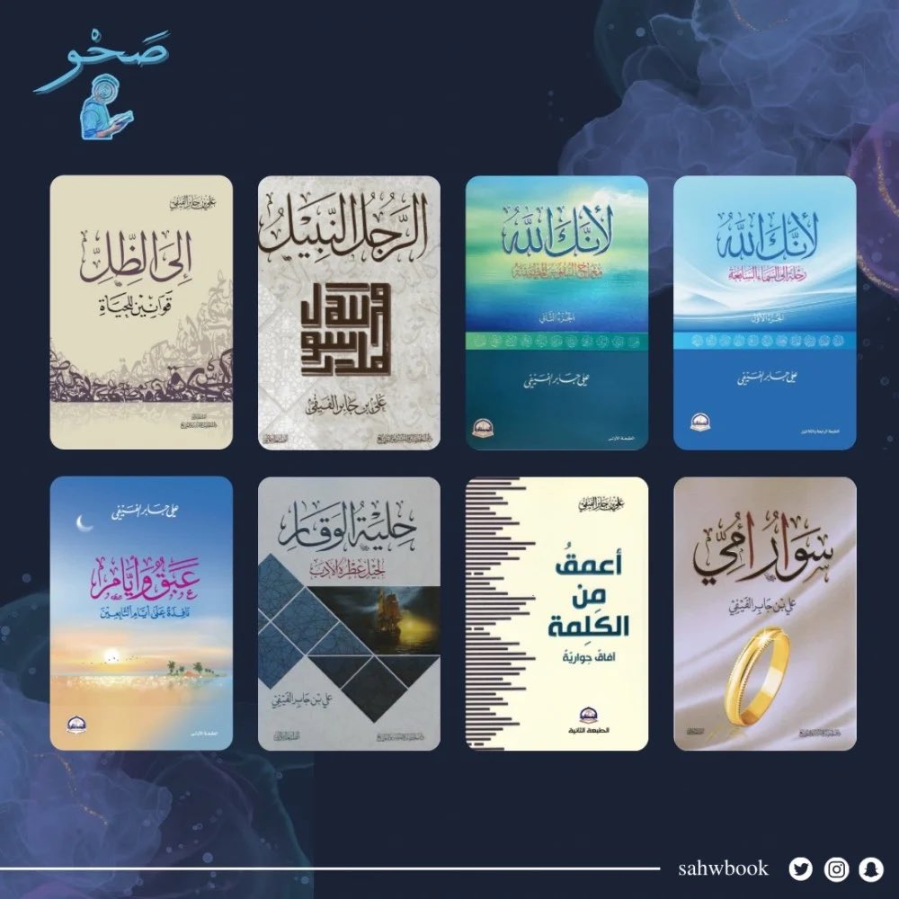 Lolan_10's tweet photo. @rraaf112 كتب هذا الرجل الفاضل : علي الفيفي 
قرأت جزئية من كتاب لأنك الله و إلى الظل كامل ، السرد سلس 👌🏻 https://t.co/pPZQLWASUG