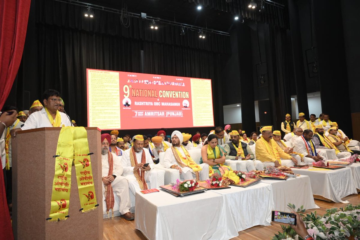 ROBCMahasangh's tweet photo. *राष्ट्रीय ओबीसी महासंघाचे 9 वे राष्ट्रीय महाअधिवेशन गोल्डन जुबिल�� कन्वेंनशन सेंटर ( गुरुनानक भवन ) अमृतसर पंजाब येथे अतिशय ओबीसी समाजातील लोकांच्या गर्दीत संपन्न झाले.*
*#जय_ओबीसी*
*#jay_obc*
*#RashtriyaOBCmahasangh* https://t.co/ENEa62drMK
