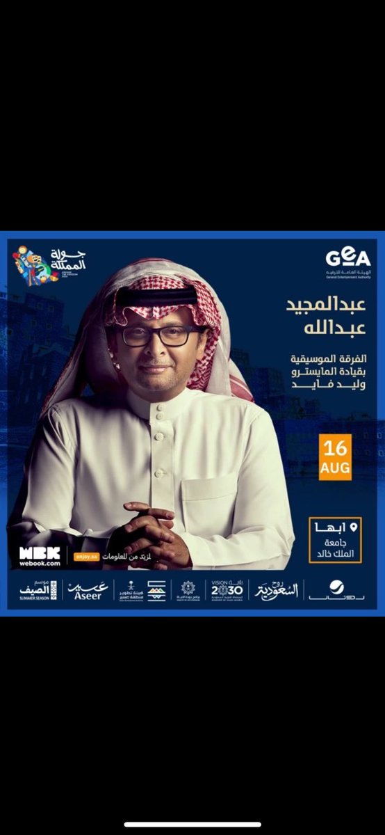 Ta_i100's tweet photo. متوفر حفل عبدالمجيد في أبها مقاعد متجاورة “ GOLD “  ✅
للحجز التواصل خاص .
#عبدالمجيد_عبدالله_في_أبها #عبدالمجيد_عبدالله https://t.co/anYArQ6cx4