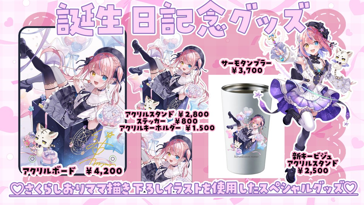 こちら是非よろしくお願い致します( ᴖ_ᴖ )💜🩷 