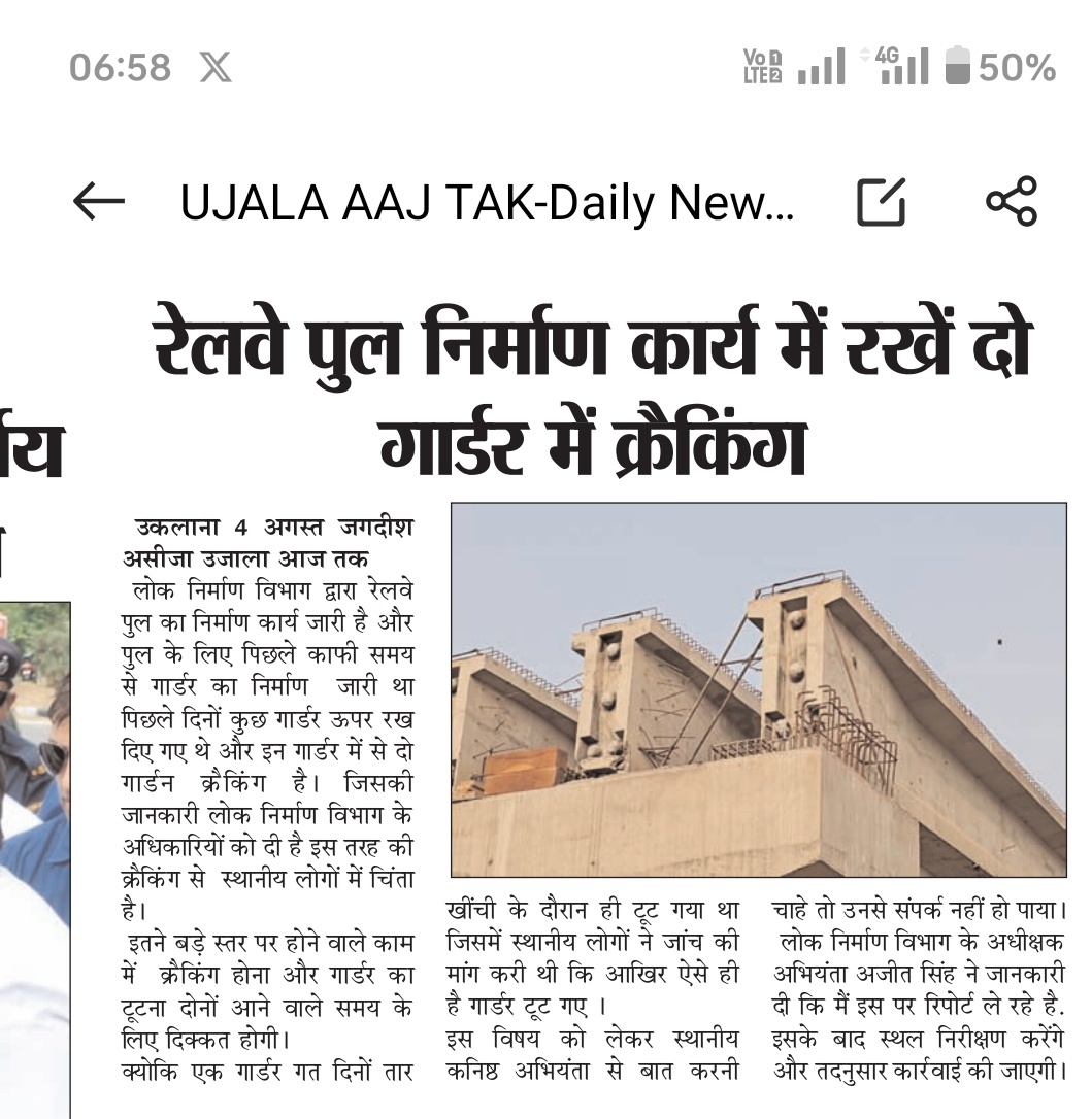 JagdishAsija's tweet photo. @cmohry @DrBanwarilalBJP @csharyana @RailMinIndia @nitin_gadkari @aajtak @narendramodi @BJP4India
महोदय 
उकलाना में रेलवे पुल  का गार्डर रखने से पहले ही टूट गया संज्ञान ले।
 जगदीश असीजा
 प्रधान प्रेस कल्ब उकलाना
 जिला हिसार हरियाणा 
मोबाइल 946 60 60493 https://t.co/Ltx4JwX31M