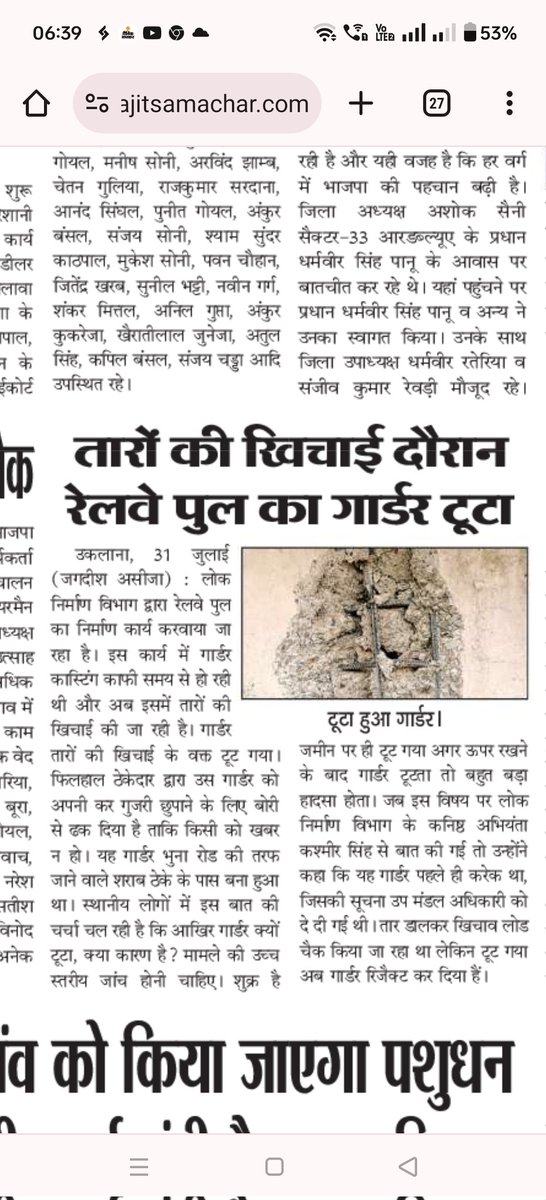 JagdishAsija's tweet photo. @cmohry @DrBanwarilalBJP @csharyana @RailMinIndia @nitin_gadkari @aajtak @narendramodi @BJP4India
महोदय 
उकलाना में रेलवे पुल  का गार्डर रखने से पहले ही टूट गया संज्ञान ले।
 जगदीश असीजा
 प्रधान प्रेस कल्ब उकलाना
 जिला हिसार हरियाणा 
मोबाइल 946 60 60493 https://t.co/Ltx4JwX31M