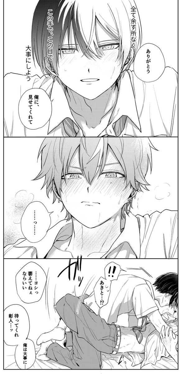 冬彰　※致してはないけど肌色多め＋そこそこ際どいので注意