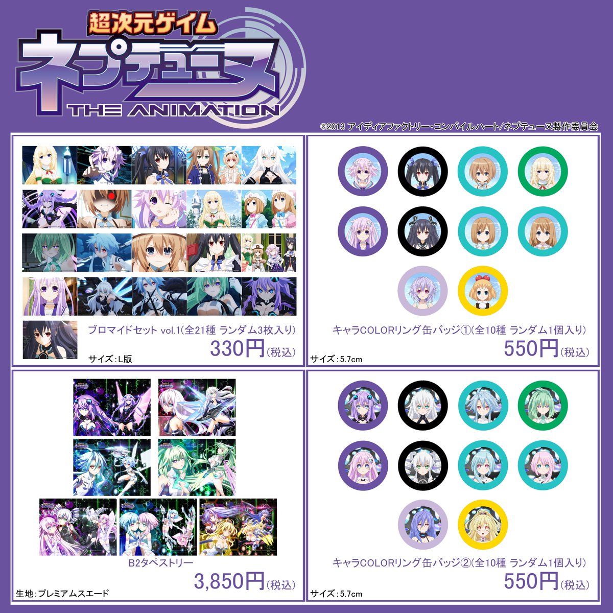 超次元ゲイム ネプテューヌ トレーディング缶バッジ Vol.3 (7個セット) 超次元ゲイム ネプテューヌ トレーディング缶バッジ Vol.3 (7個セット