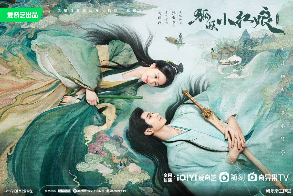 happyfangirl_7's tweet photo. The posters look so beautiful.🥰 I'm so looking forward to watch this series bcuz of the story line and one of my favourite actresses, Liushishi🤗💖🌿🪈🌊☁️
#狐妖小红娘竹业篇
#FoxSpiritMatchmakerLoveInPavilion
#FoxSpiritMatchmaker2
#LiuShishi #CeciliaLiu
#东方淮竹 https://t.co/gq2SayHGRJ
