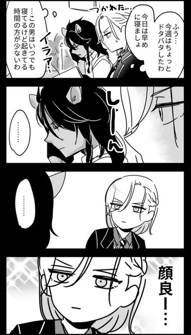 隣の席に顔面美男がいても真似しちゃだめだよ 