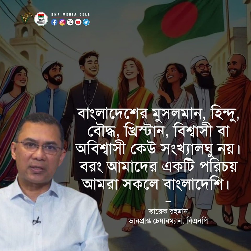 BNP Media Cell (@bnpbdmediacell) on Twitter photo 