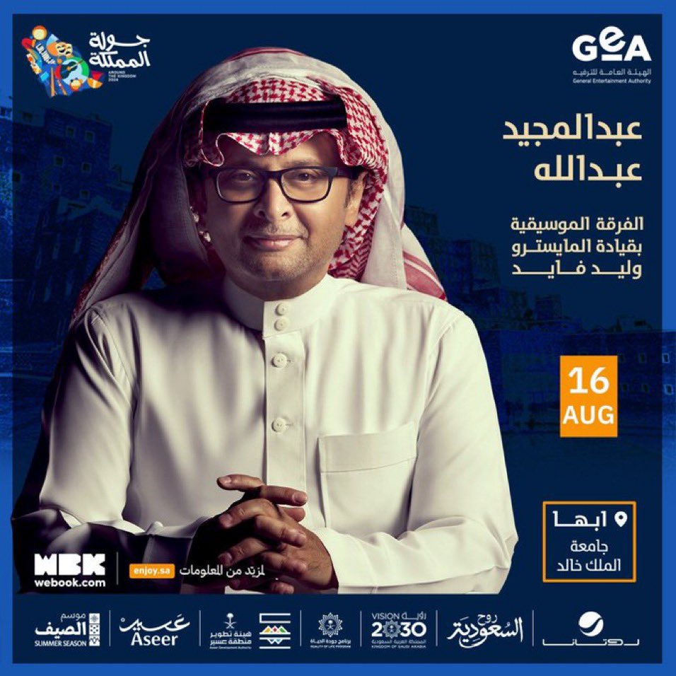TICKETS15_'s tweet photo. متوفر تذاكر حفلة عبدالمجيد عبدالله في ابها 

فئة : قولد متجاوره 

التواصل خاص 

أراء العملاء بالمفضله المصداقيه https://t.co/UW3UxD7mxV