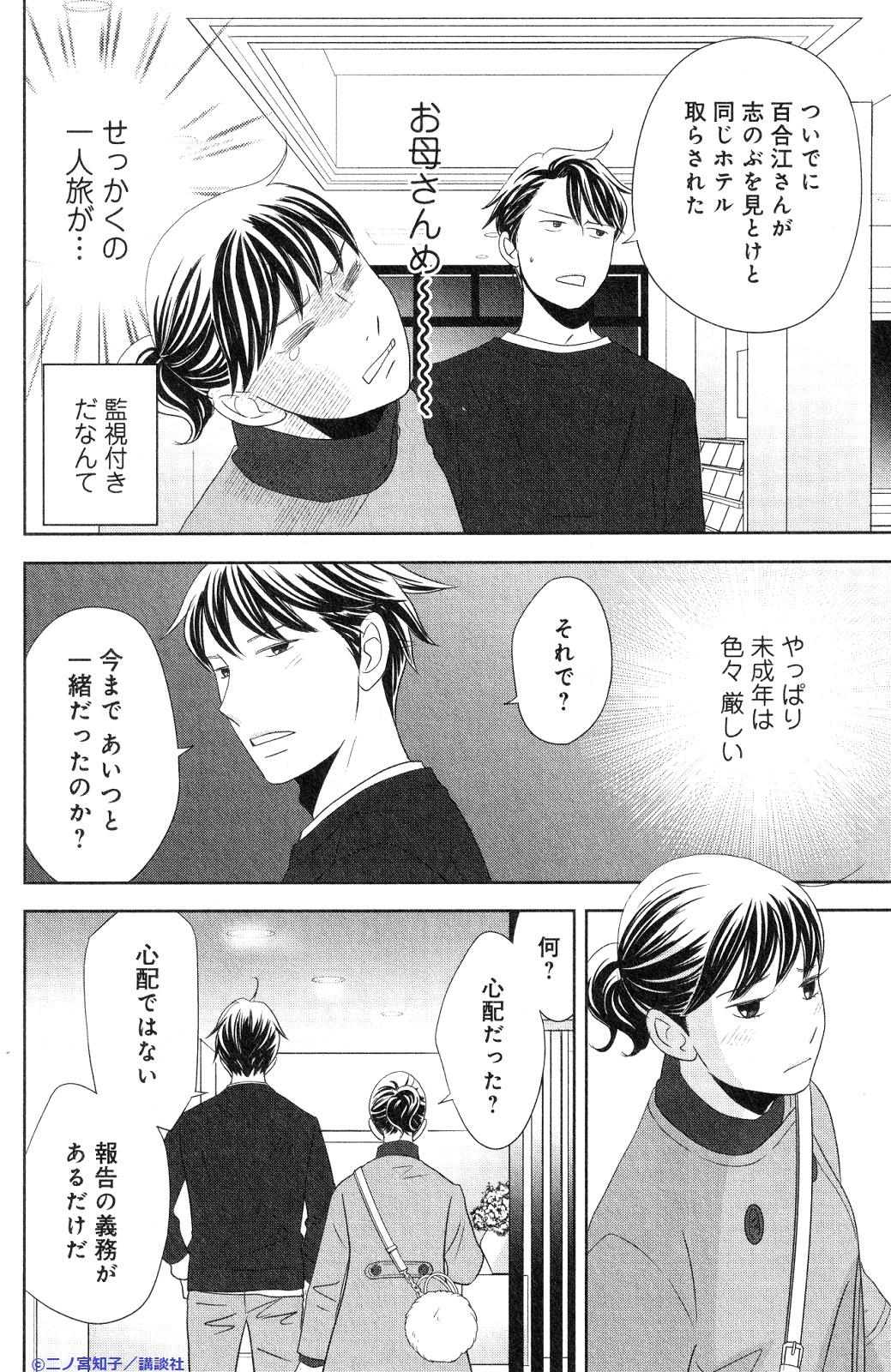 Kiss編集部 on X: 
