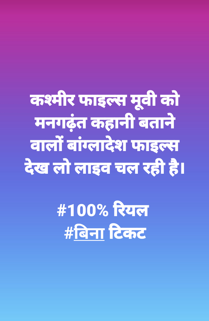 ManojKumarRattn's tweet photo. #Bangladesh_Files

@rajeevbindal  @ianuragthakur @jairamthakurbjp @JPNadda @Rathour4BJP @Dr_rajivsaizal @ https://t.co/0Yj5MUJagU