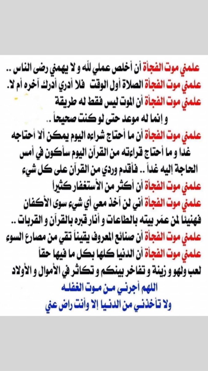 رب اغفرلي وتب علي tweet media