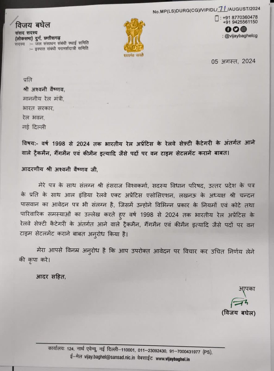 Venkate50032697's tweet photo. 2MPS Letter for #CCAA 1998 To 2024 One Time Settlement for All Railway #Apprentices in Safety category post's Group D @VineetK85020451
@AshwiniVaishnaw @RailMinIndia @ShivaGopalMish1 @INCIndia
@hanshraj4bjp @VijayBhaghel @airfindia  @AIRAAAOFFICIAL @RahulGandhi @BhadauriyaAnand https://t.co/FsE12iJENW
