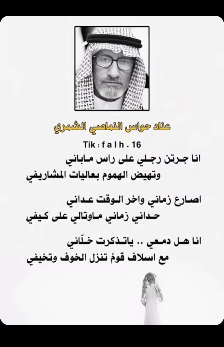 #عناد_الحواس رحمه الله