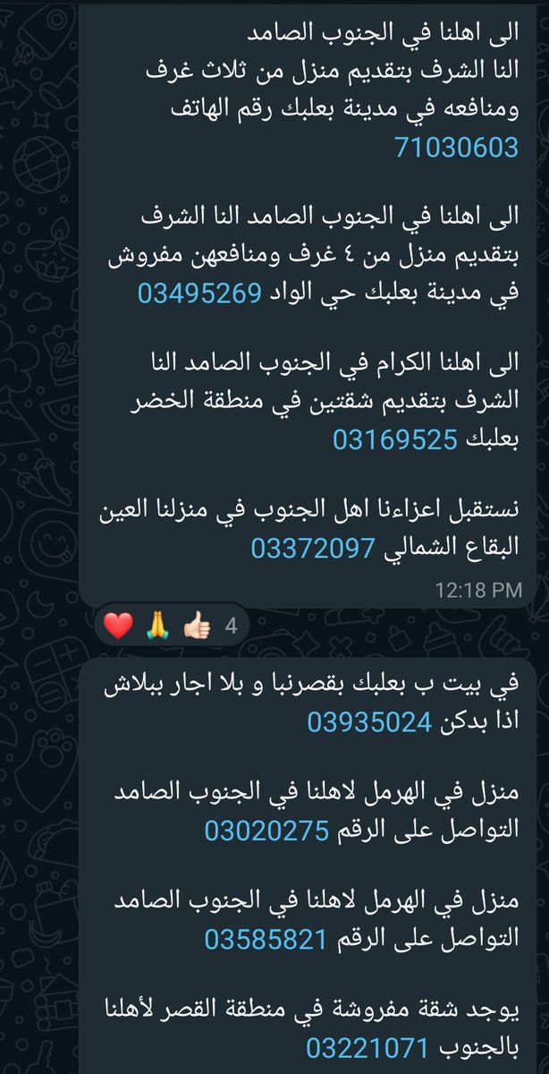 بيوت لأهلنا النازحون من دون مقابل #الجنوب_ينتصر #الجنوب