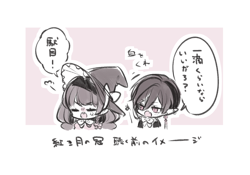 吸血鬼アインの心の囁き、おすすめです(ネタバレ有) 