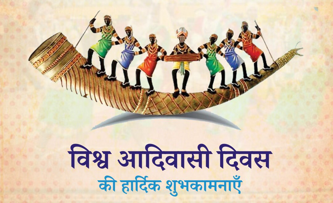 DevanshiMalivad's tweet photo. आप सभी को विश्व आदिवासी दिवस की हार्दिक शुभकामनाएं। #विश्व_आदिवासी_दिवस
#worldindigenouspeoplesday
#9_august
#jay_johar_jay_adivasi https://t.co/yq66ZM2MV8