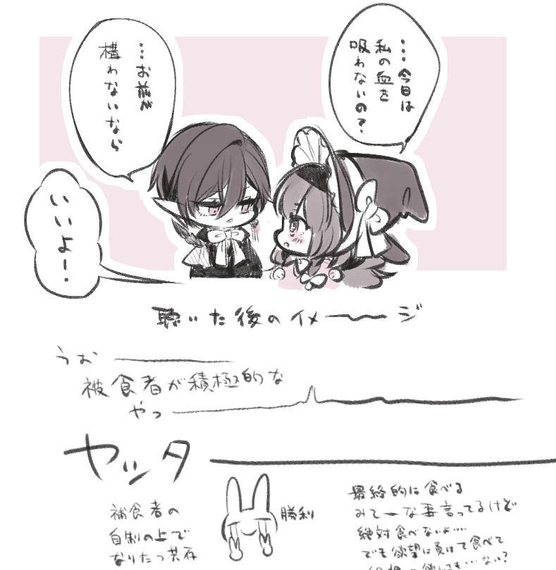 吸血鬼アインの心の囁き、おすすめです(ネタバレ有) 