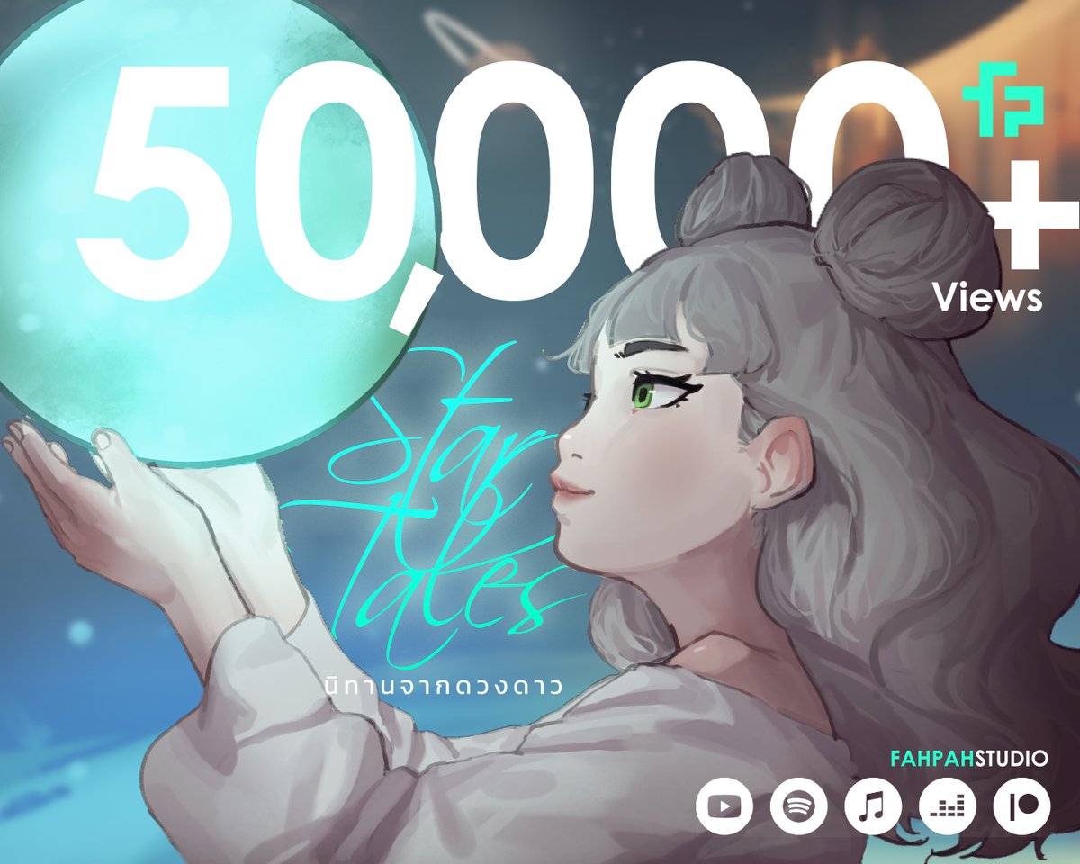 FAHPAHwav's tweet photo. ขอบคุณสำหรับ 50,000+ Views!! 💚
FAHPAH⚡『 STAR TALES - นิทานจากดวงดาว 』Official Music Video
🌟https://t.co/GRD9qbBsDh
#STARTALES #นิทานจากดวงดาว #fahpah #tpop #thaimusic #songwriter #originalsong #originalmusic https://t.co/kEM0gLMZv4