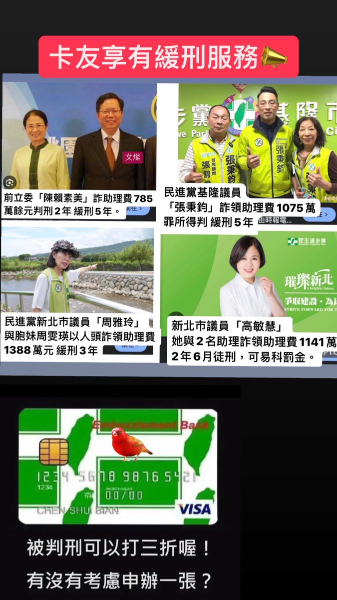 aqz75566412's tweet photo. @TimYu49136967 有綠卡「享有緩刑服務」 https://t.co/09zFPjywMl
