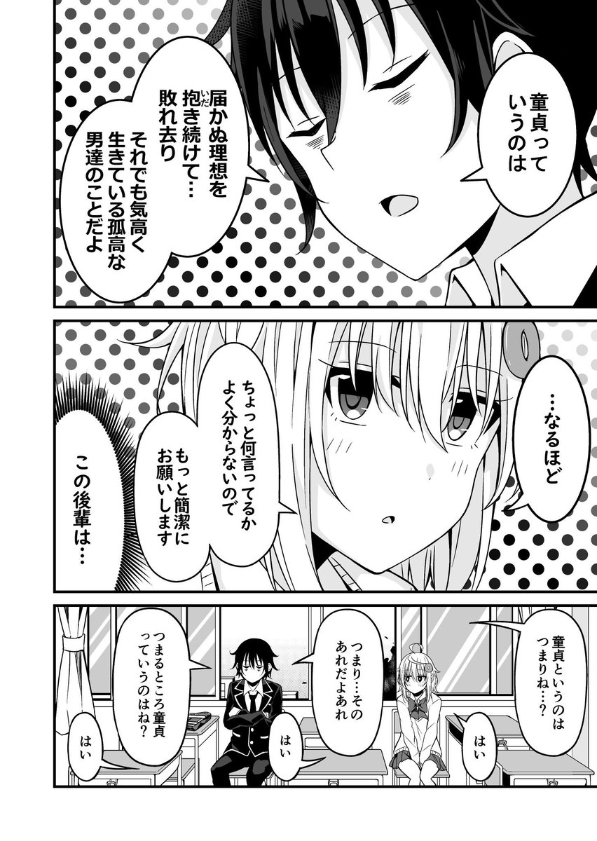 (2/6) 