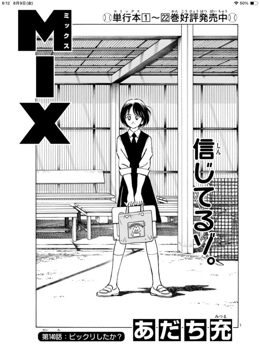 あだち充情報【公式】 on X: 