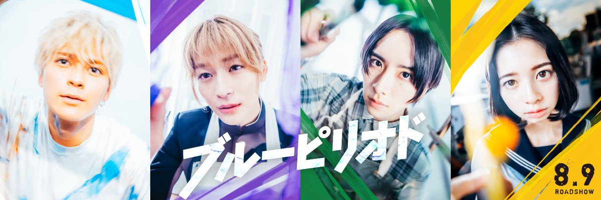 Fumiyaman_0312's tweet photo. いよいよブルーピリオド公開日❤️
どんな映画なのかめちゃくちゃ楽しみ!!
#warnerjp
#blueperiod_PR
#blueperiodmovie
#高橋文哉 https://t.co/ENW5KdlnxB