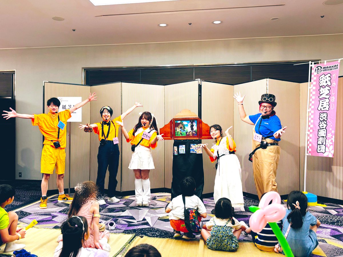 nejimakiya521's tweet photo. #渋谷紙芝居塾 15期生の卒業口演が、限定公開イベントにて行われました🌸
みんな最初は緊張していたけれど、先輩たちの背中を見て、最後は楽しく良きパフォーマンスが出来ました✨
たりちゃん、せんちゃん、いっと、ゆりしー、そして先輩のみなと。
本当にお疲れ様でした👏
#紙芝居師 
#渋谷画劇団 https://t.co/YA4OesmijL