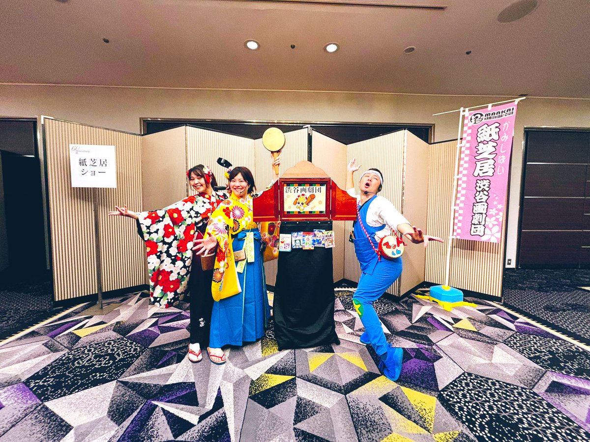nejimakiya521's tweet photo. #渋谷紙芝居塾 15期生の卒業口演が、限定公開イベントにて行われました🌸
みんな最初は緊張していたけれど、先輩たちの背中を見て、最後は楽しく良きパフォーマンスが出来ました✨
たりちゃん、せんちゃん、いっと、ゆりしー、そして先輩のみなと。
本当にお疲れ様でした👏
#紙芝居師 
#渋谷画劇団 https://t.co/YA4OesmijL